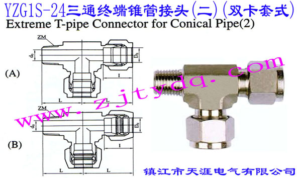 YZG1S-24��ͨ�K���F�ܽ��^(��)(�p����ʽ)Extreme T-pipe Connector for Conical Pipe 2